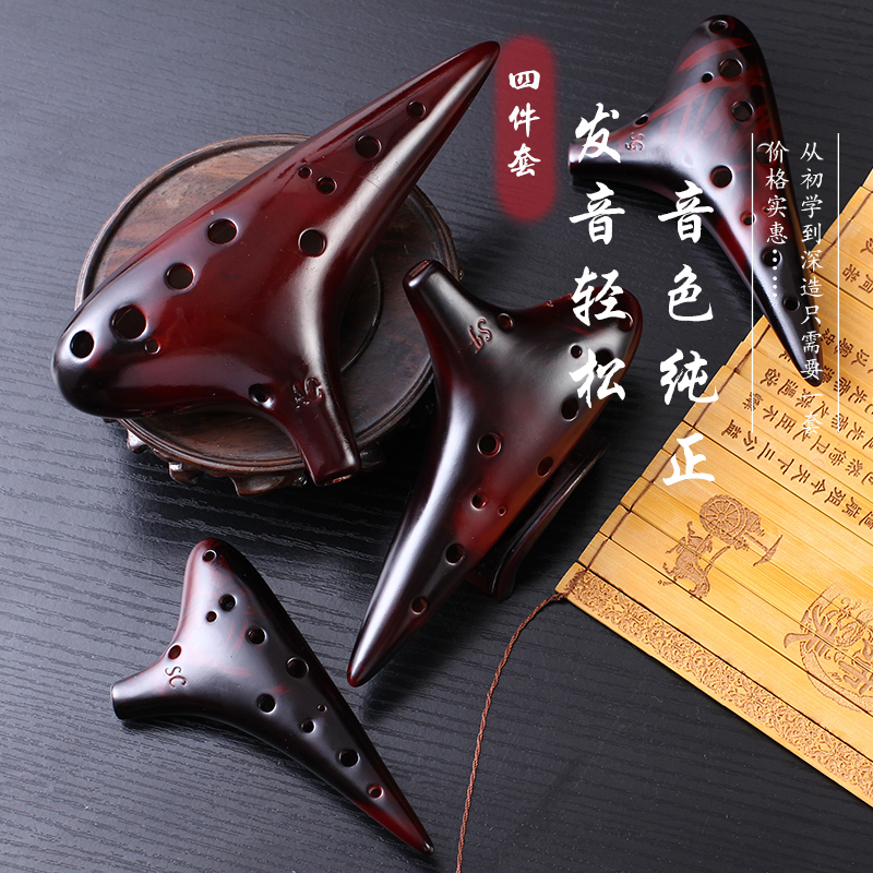 艺土旗舰店【艺土】陶笛12孔熏烧四件套专业演奏级乐器十二孔AC SF SG SC调0