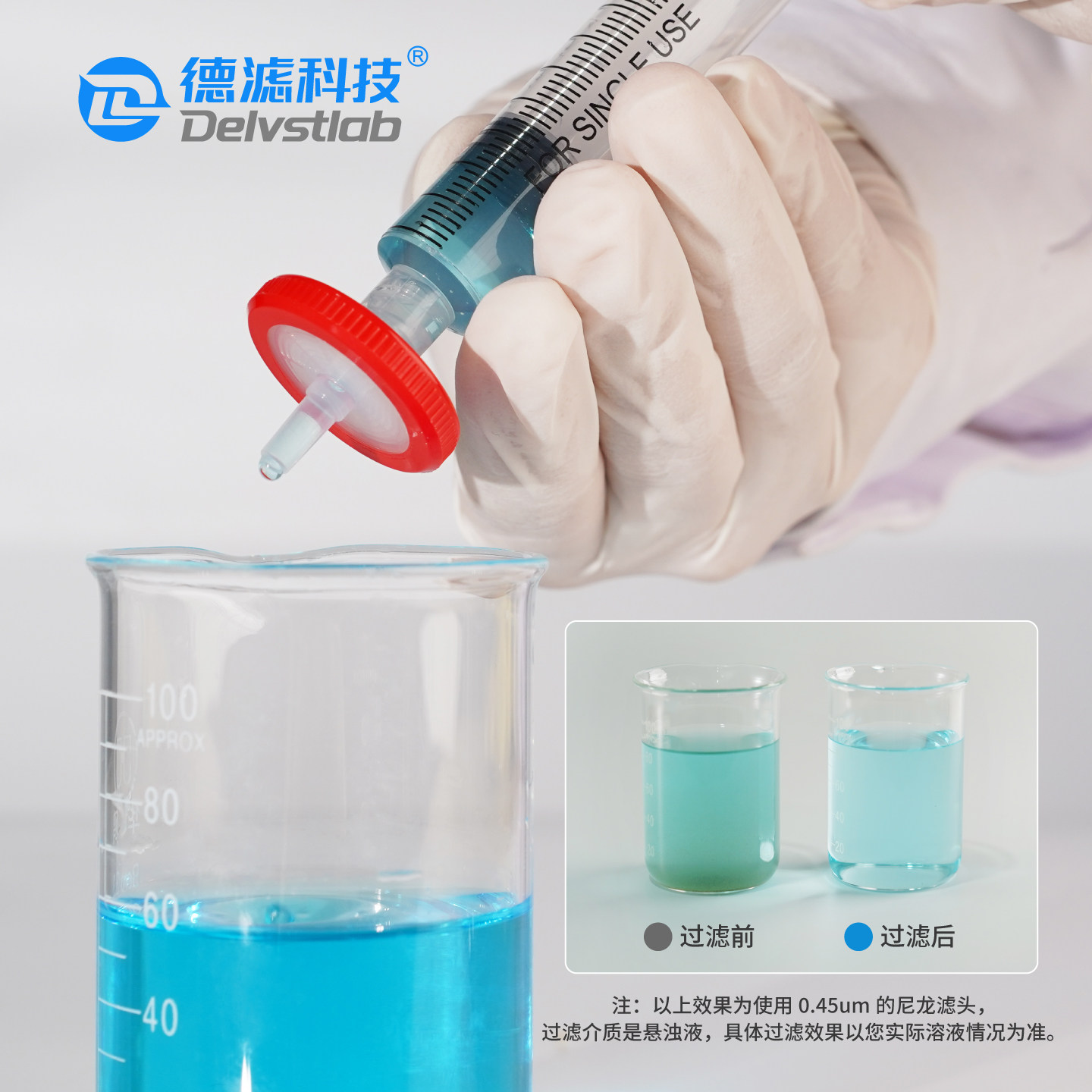 德滤实验室检测水系MCE有机PTFE尼龙针式滤膜过滤器滤头0.22 0.45,淘宝优惠券,粉丝福利购,淘宝优惠卷