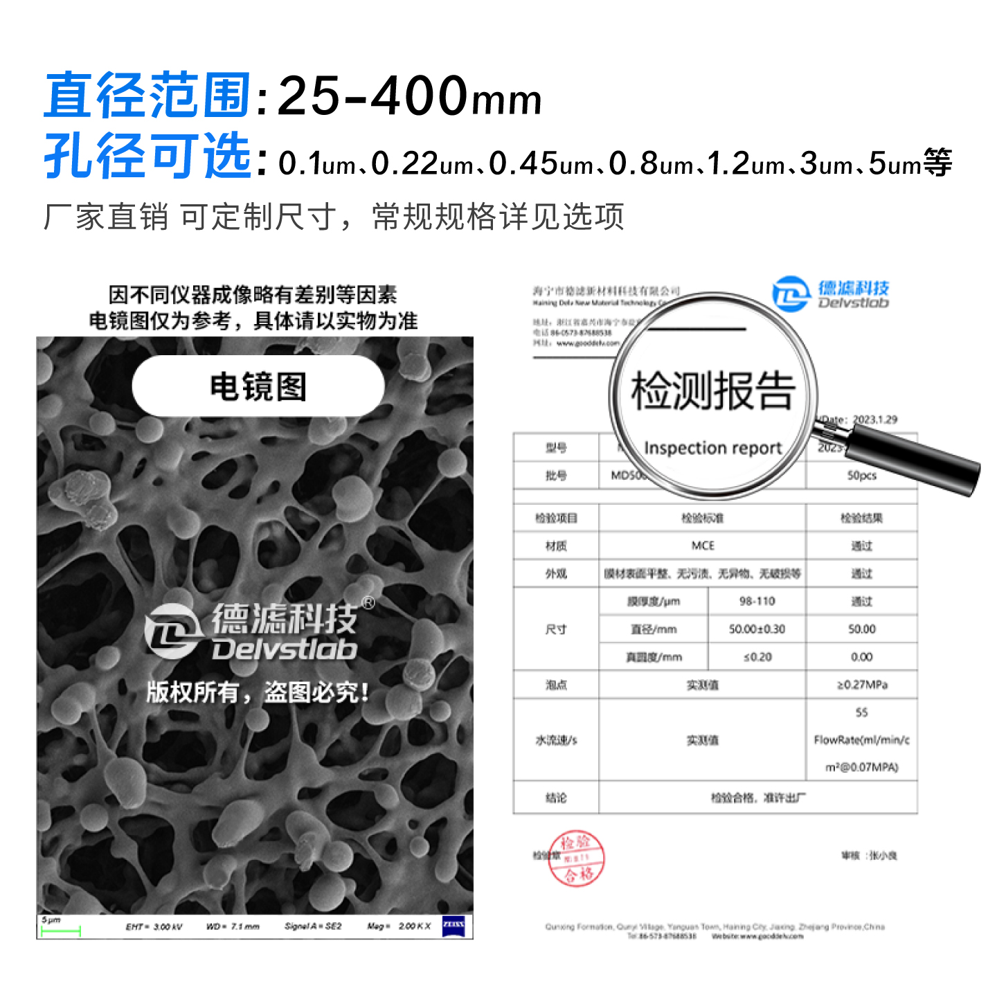 德滤混合纤维MCE水系滤膜物纯化水SS悬浮蛋白质培养基实验室检测 - 图2