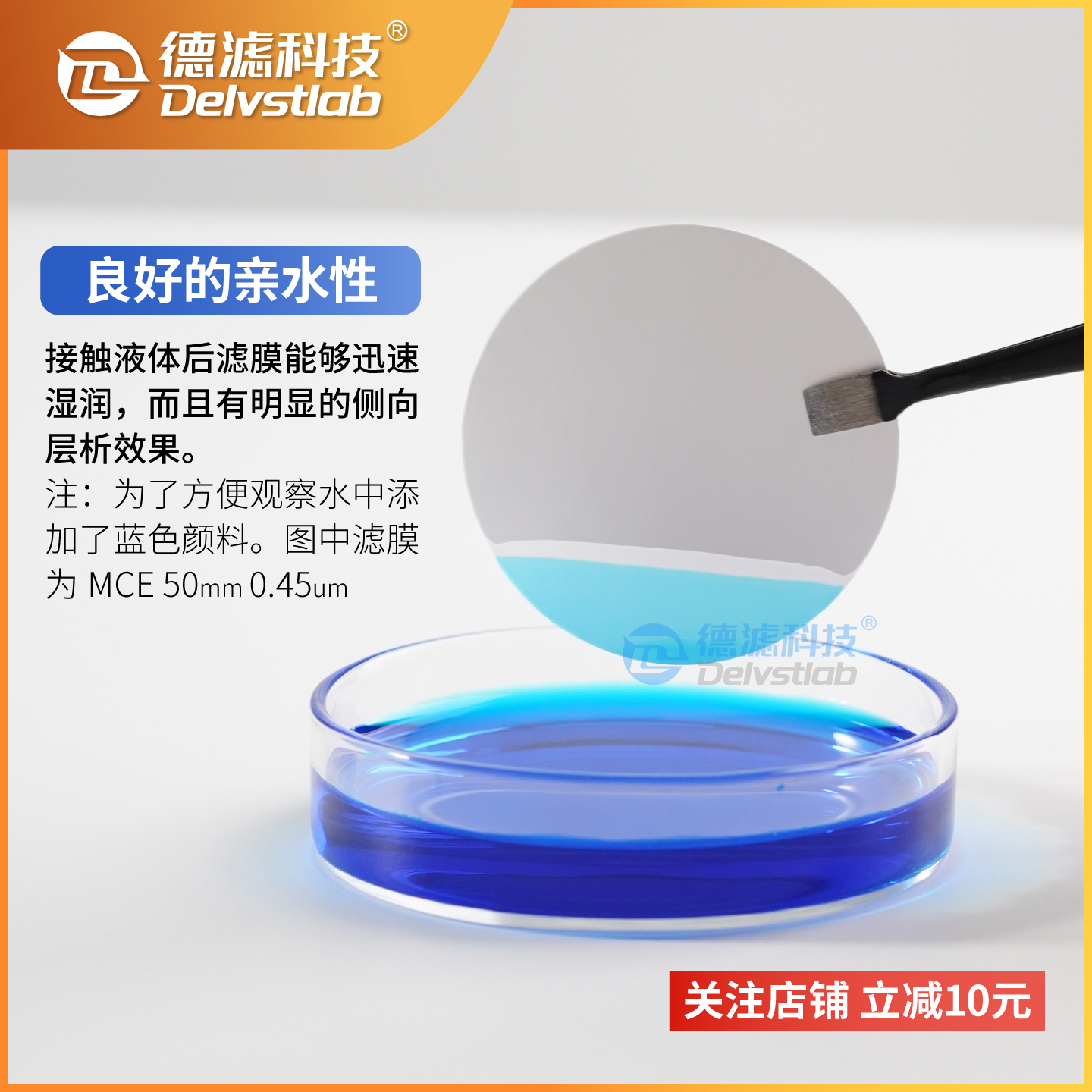 德滤混合纤维MCE水系滤膜物纯化水SS悬浮蛋白质培养基实验室检测 - 图1