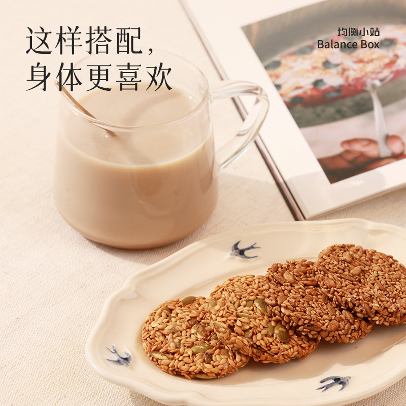 均衡小站种子循环茨养茶组合雌养粉亚麻籽南瓜籽白芝麻薄脆饼干,淘宝优惠券,粉丝福利购,淘宝优惠卷
