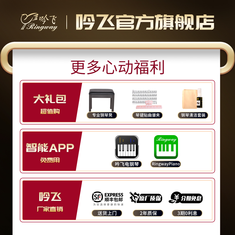 吟飞88键重锤键盘专业家用电钢琴 ringway吟飞数码钢琴