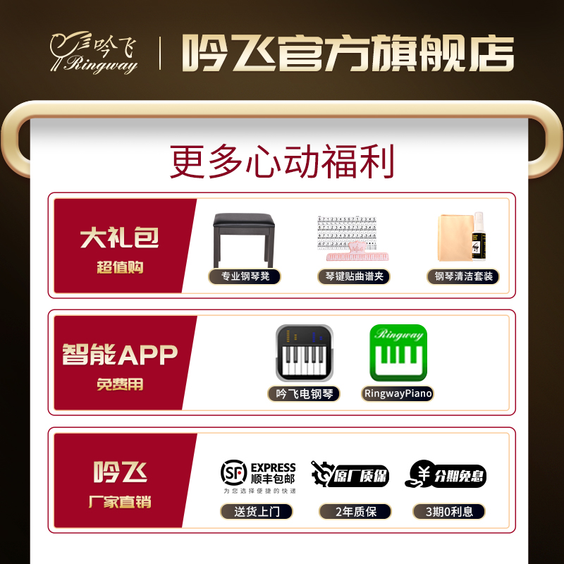 吟飞电钢琴88键重锤专业考级家用幼师专用初学者专业数码电子钢琴