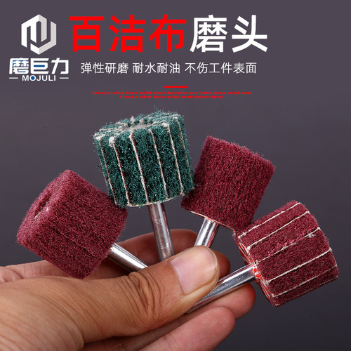 6mm柄百洁布磨头尼龙纤维打磨抛光轮金属不锈钢拉丝轮电磨头 - 图1