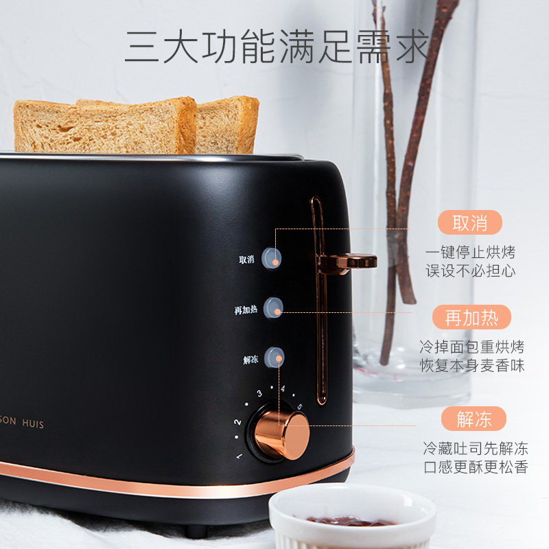 烤家用2片多功能早餐神器吐司机 maisonhuis曼容豪世多士炉