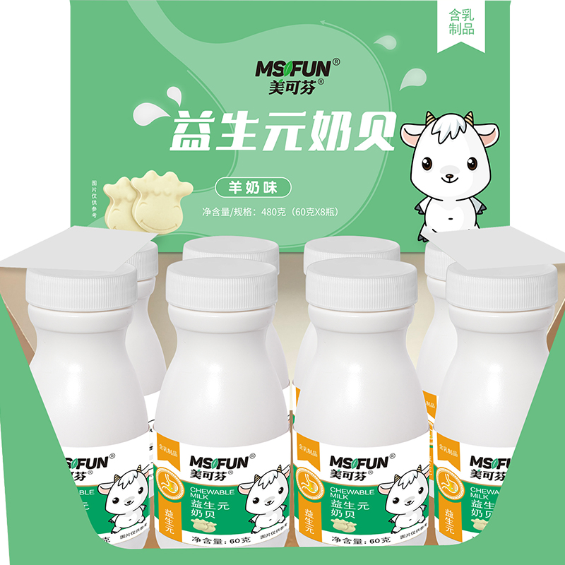 【发4瓶】美可芬奶片牛奶味儿童干吃奶片奶贝奶酪乳制品零食品