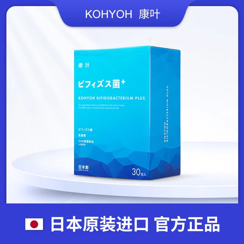 品牌方授权日本康叶成人益生菌每盒30条200亿kohyoh全家型益生菌 - 图3