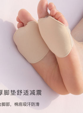 冰丝分趾半掌袜套前掌垫护脚掌垫