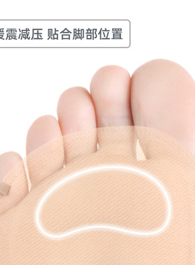双趾隐形前掌垫高跟鞋防痛超软垫