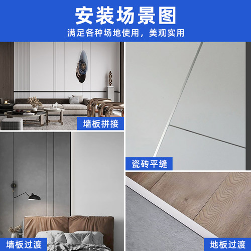 铝合金T型条瓷砖收口条木地板收边条背景墙装饰条墙板极窄压条 - 图1