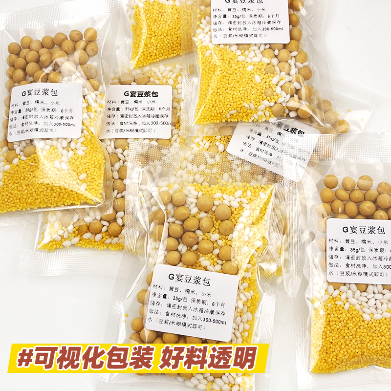 豆浆原料包破壁机专用食材包打豆浆米糊早餐家用养生五谷杂粮组合 - 图1