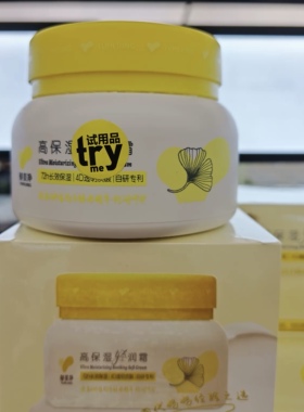 郁美净儿童保湿面霜200g