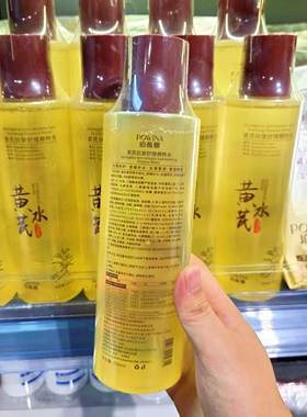 珀薇娜黄芪抗皱舒缓精粹水补水