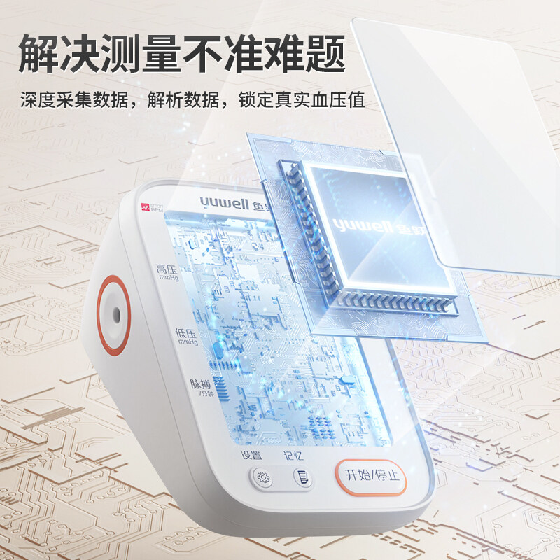 鱼跃语音690f老人家用电子血压计 鱼跃亦乐血压计（电子血压计）