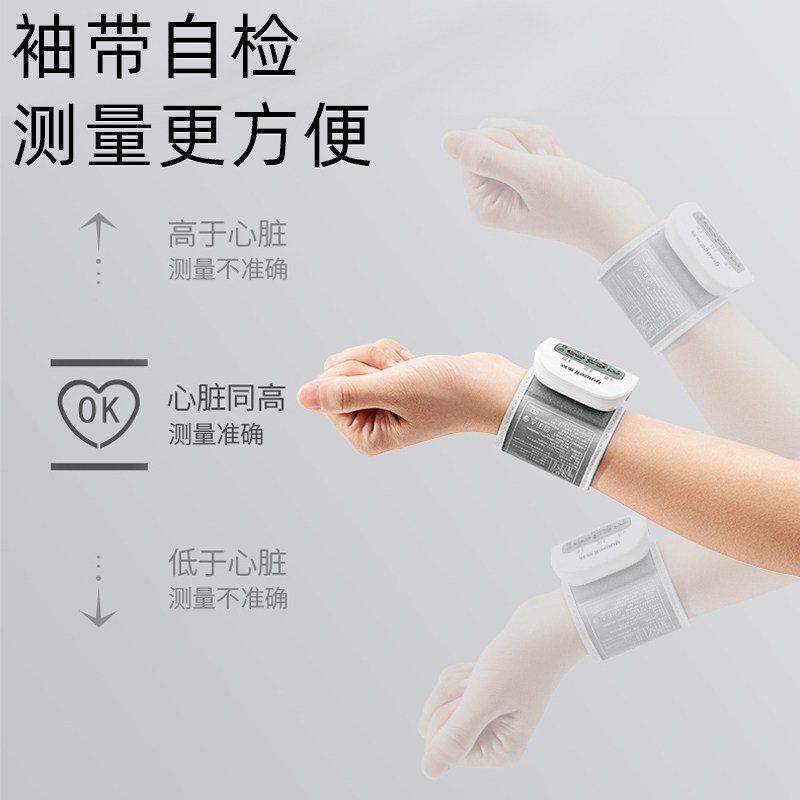 鱼跃可充电家用手腕式高血压测量仪 鱼跃亦乐血压计（电子血压计）