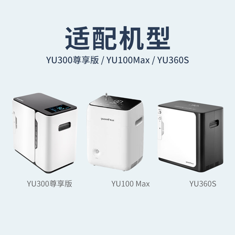 鱼跃制氧机进气滤芯毛毡YU300尊享版/YU100Max/YU360S通用配件 - 图1