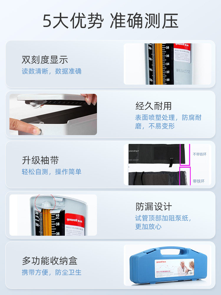  鱼跃亦乐血压计（电子血压计）