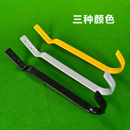 台球桌架杆挂钩架球杆钩子球杆托三角架挂钩集球器配件球杆放杆器 - 图2