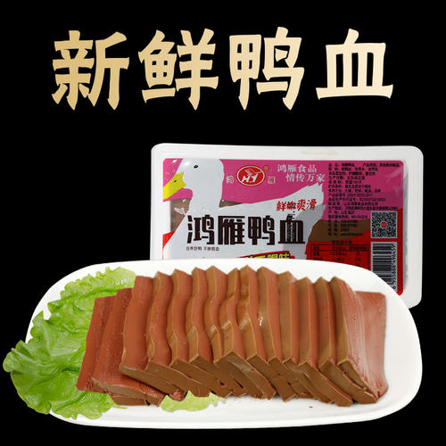 新鲜鸭血整箱20盒盒装商用四川重庆火锅专用毛血旺鲜鸭血鲜血浆 - 图2