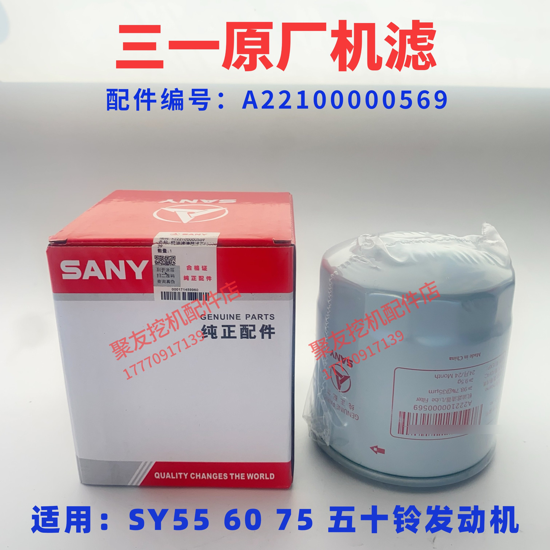 三一挖掘机配件55 60 65 70 75C 95原厂机油滤清器原厂机油格滤芯,淘宝优惠券,粉丝福利购,淘宝优惠卷