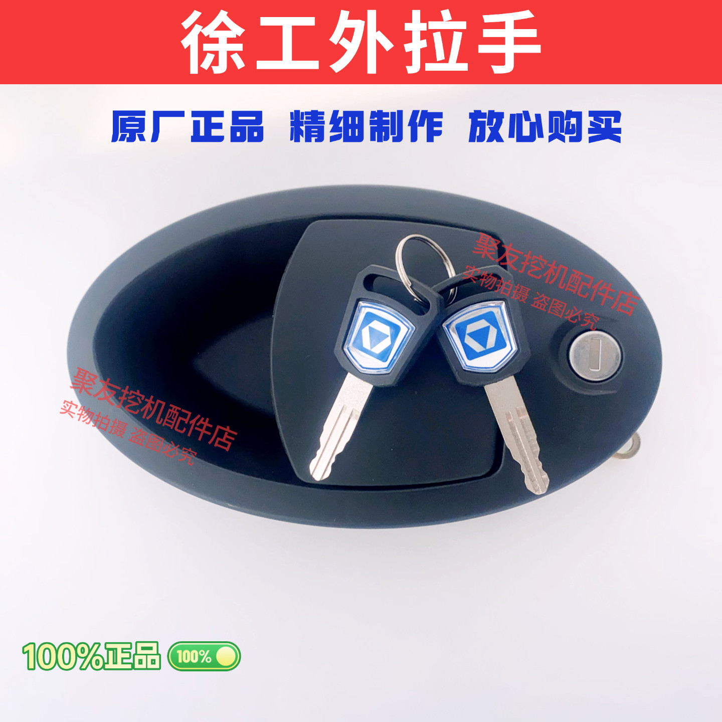 挖机配件徐工外拉手XE135/150/200/215/230/260/370CD驾驶室门锁,淘宝优惠券,粉丝福利购,淘宝优惠卷