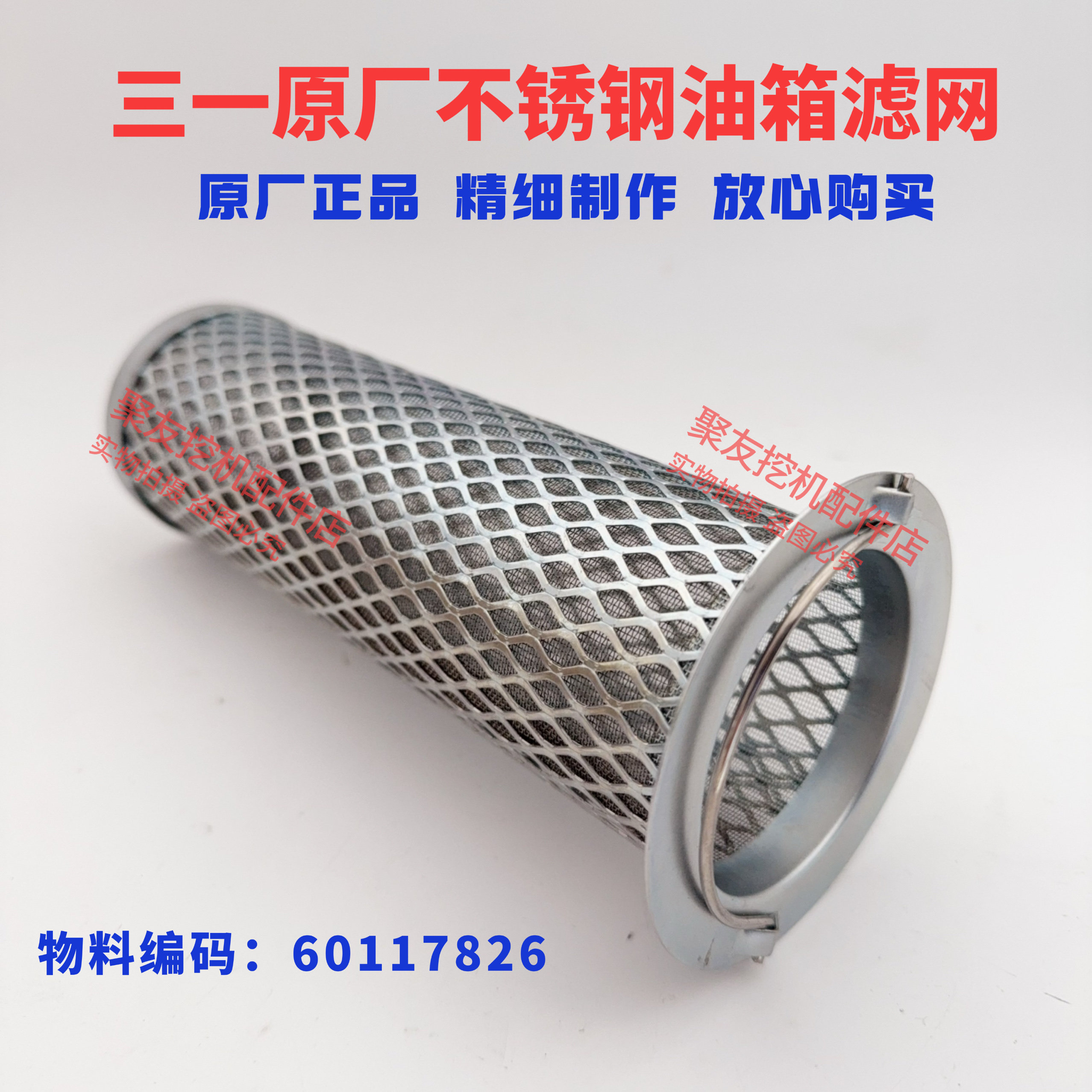 三一挖机油箱滤网原厂5560 75135 215 335 365 485带浮标油箱滤网,淘宝优惠券,粉丝福利购,淘宝优惠卷