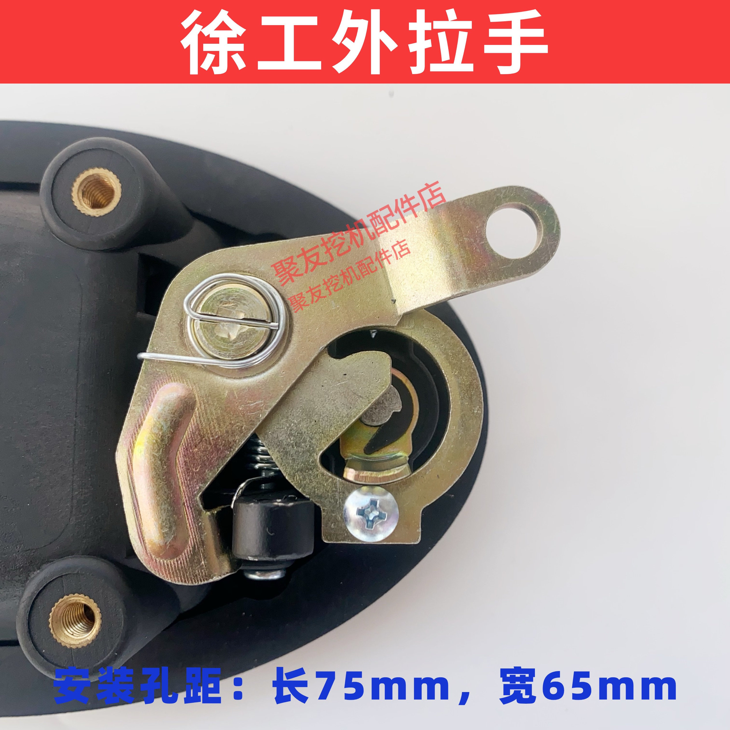 徐工挖机挖掘机原厂正品驾驶室门锁外把手XE150/200/245/270/370D,淘宝优惠券,粉丝福利购,淘宝优惠卷