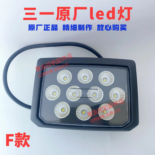 三一挖掘机配件原厂led灯55.60.75.135.215.365大臂灯防震照明灯 - 图3