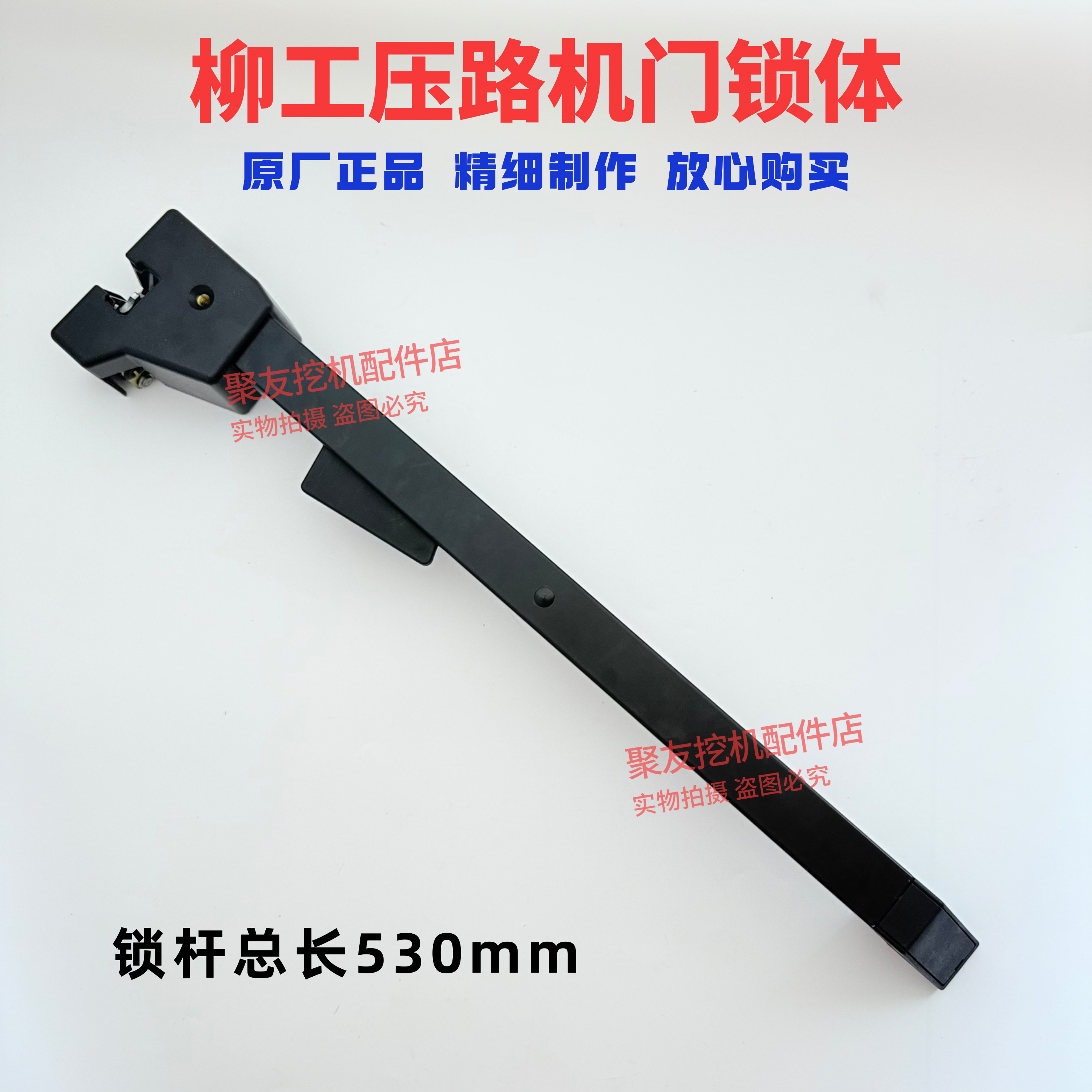 柳工压路机门锁配件整套6122/6126/6622E/6122E6626E驾驶室长方形,淘宝优惠券,粉丝福利购,淘宝优惠卷