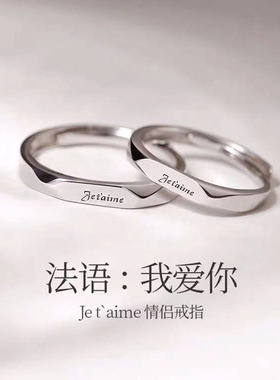 莫比乌斯情侣s925银时尚调节对戒