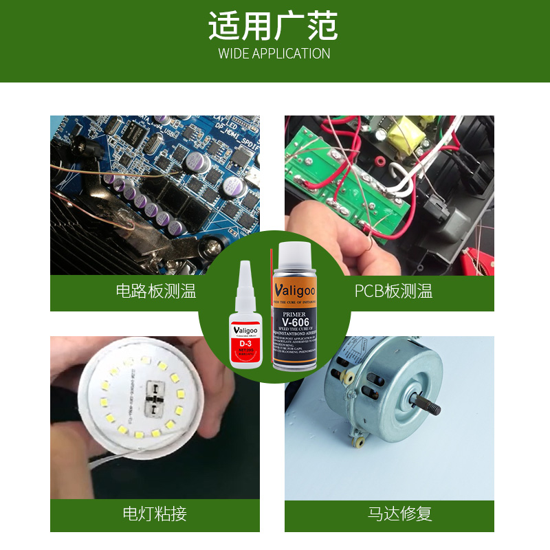 卫力固 热电偶胶水D-3胶水 d3温升胶高温胶606固化剂加速剂测温胶固定胶温升胶布温升胶带测温线测试胶解胶剂 - 图1