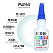 卫力固磁铁专用快干胶粘得牢水低白化高强度耐高温耐冲击粘金属塑料木材陶瓷不锈钢铜铁铝玩具家具多功能专用