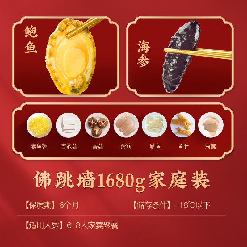 红小厨佛跳墙加热即食3.36斤鲍鱼盆菜正品官方旗舰店年货海鲜礼盒,淘宝优惠券,粉丝福利购,淘宝优惠卷