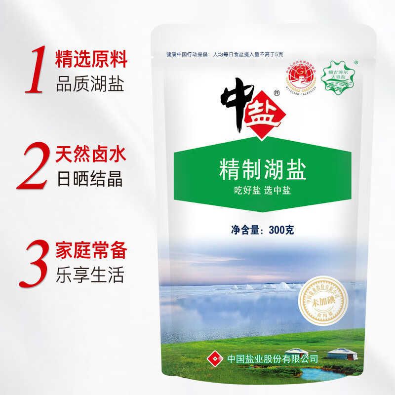 中盐未加碘精制湖盐300g*8袋不加碘盐家用食用细盐未加碘食盐正品-图0