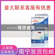 Anja light milk oil 1L importer with animal fresh cream baking special material 1L* 12 box with preference