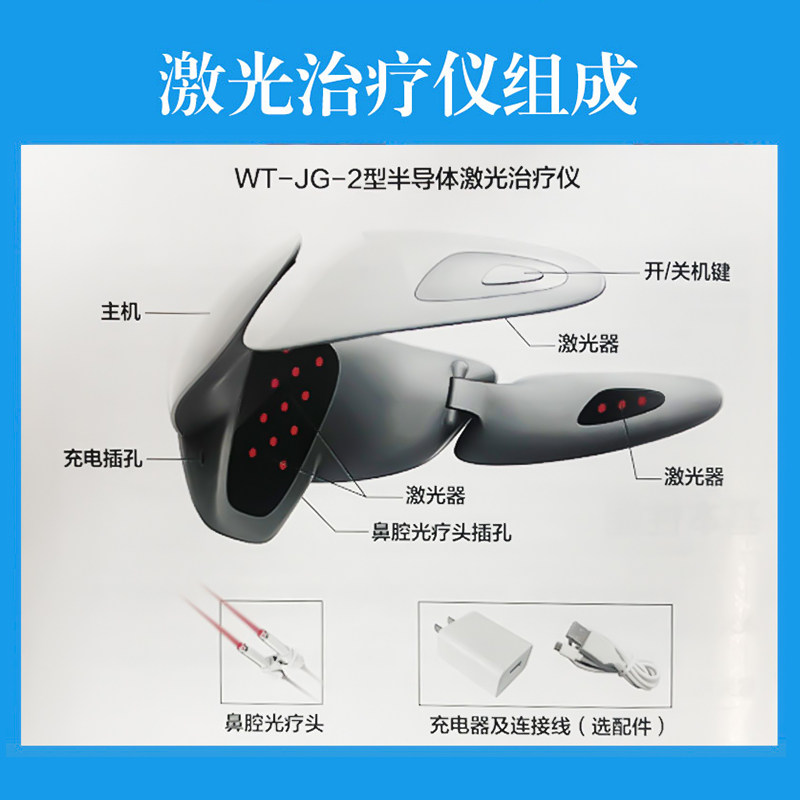  柏安医疗器械理疗仪（器械）