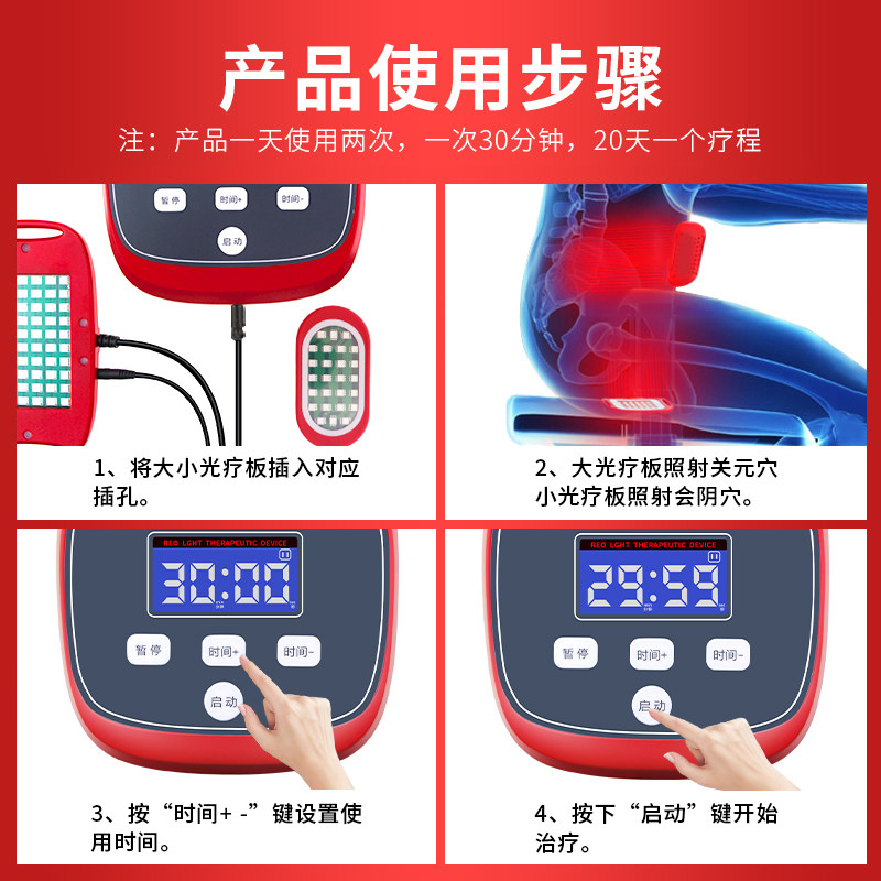 光盾美康利健前列腺家用增生治疗器 柏安医疗器械理疗仪（器械）