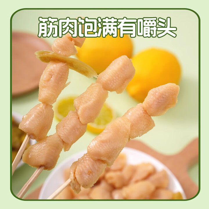 鸡脚筋泡椒盐焗鸡爪筋开袋即食鸡脆骨网红爆款解馋零食小吃旗舰店,淘宝优惠券,粉丝福利购,淘宝优惠卷