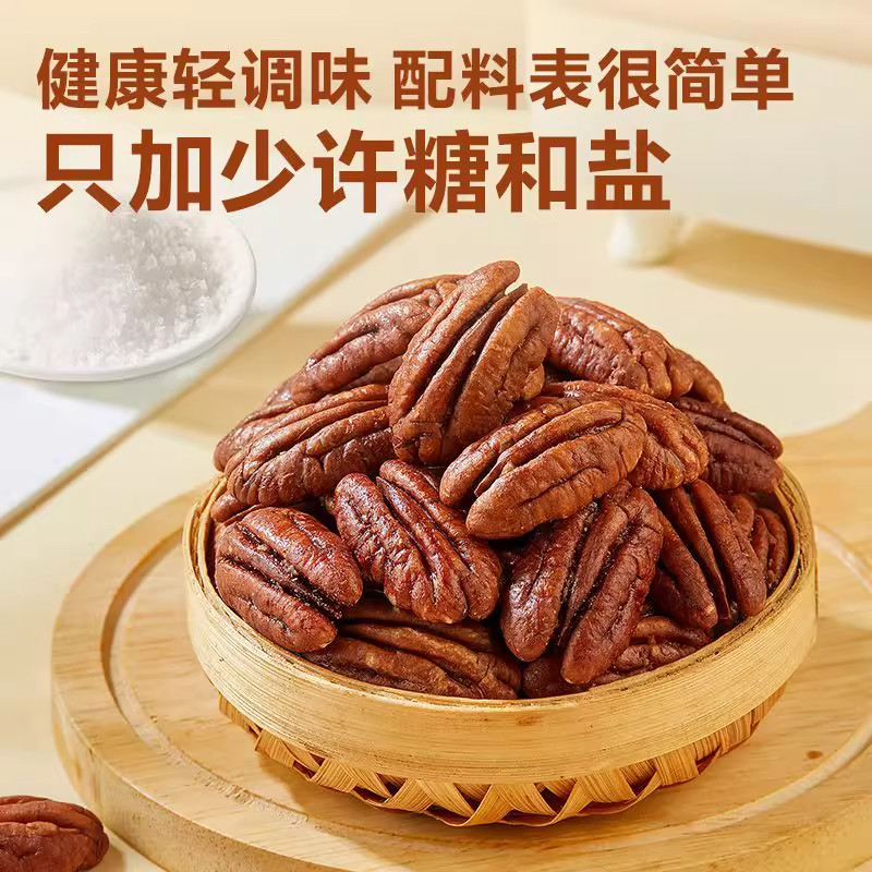 碧根果仁独立小包装正品官方旗舰店2025新炒货原味长寿坚零食批发,淘宝优惠券,粉丝福利购,淘宝优惠卷