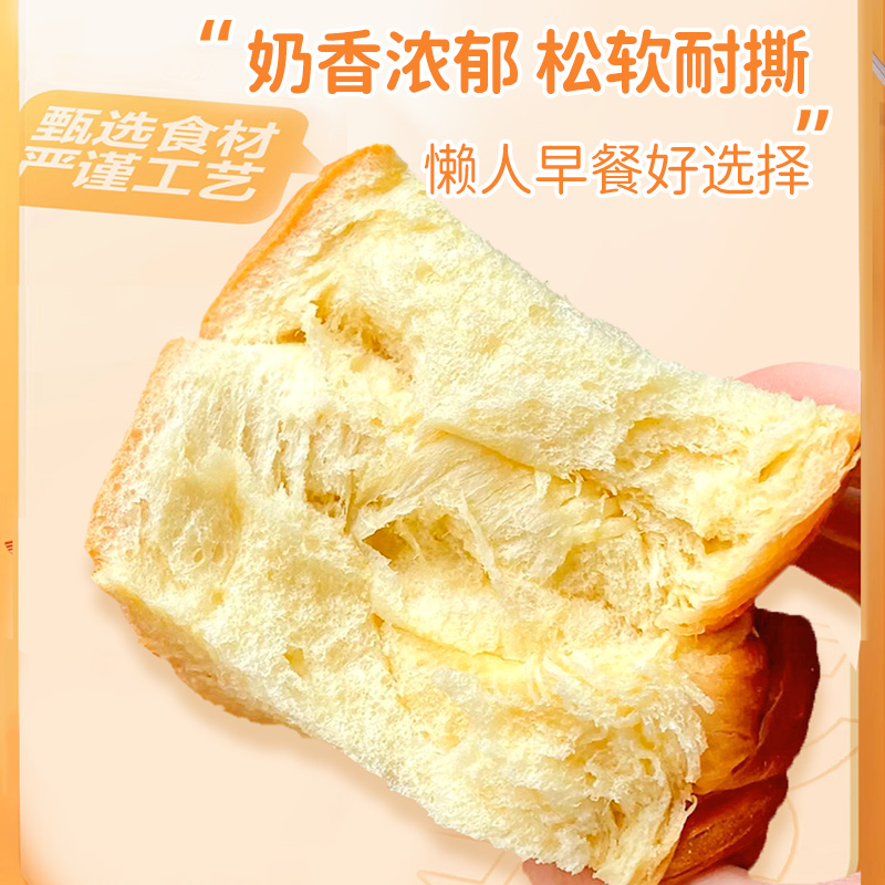 厚切吐司面包整箱早餐手撕牛乳厚切片代餐小零食小吃休闲食品营养
