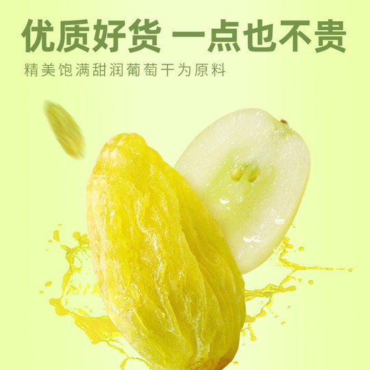 葡萄干新疆特产级超大黑加仑优质干葡萄免烘焙用冰粉商用批发三色