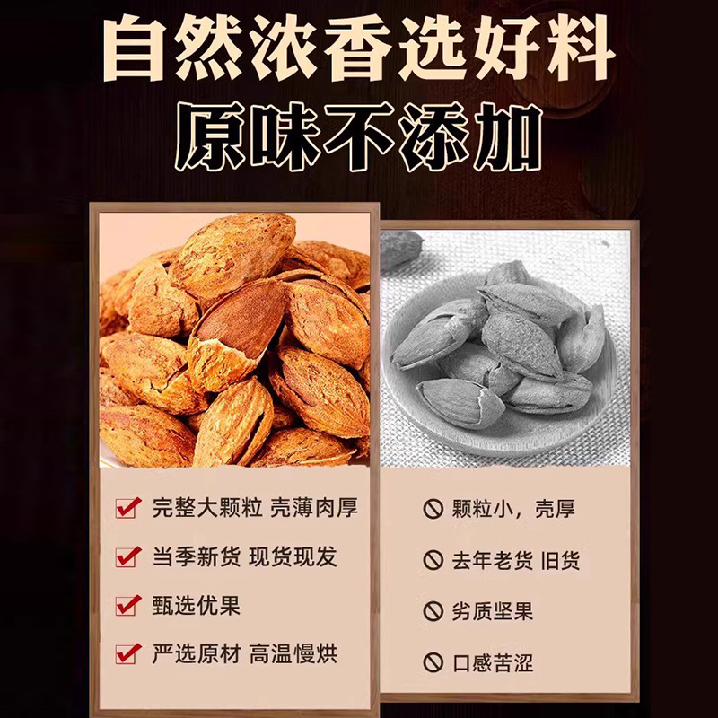 巴旦木坚果原味巴达木扁桃仁巴坦木南杏仁干果炒货零食年货旗舰店-图2