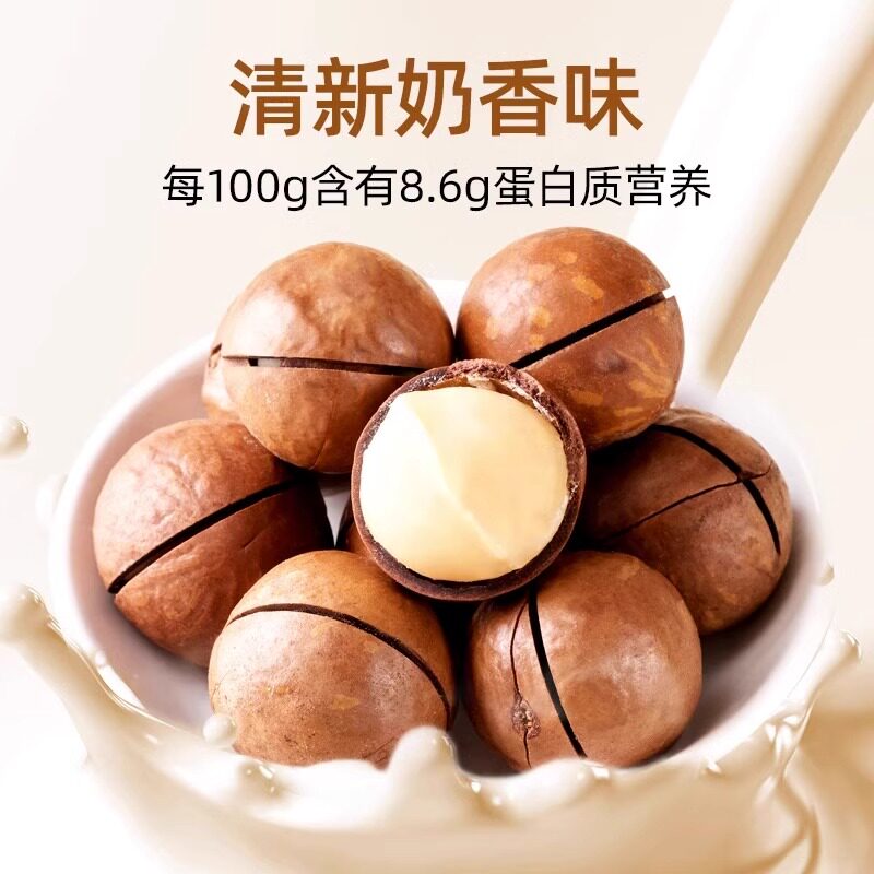  俏美味夏威夷果