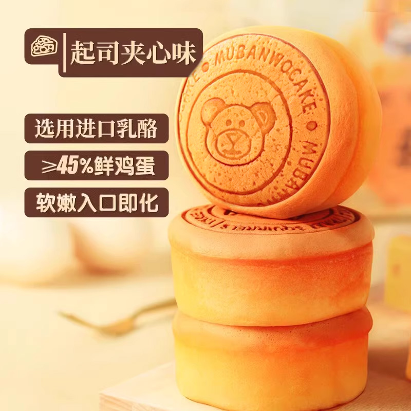 轻乳酪蛋糕点面包整箱早餐速食健康解馋小零食休闲食品小吃糕点心
