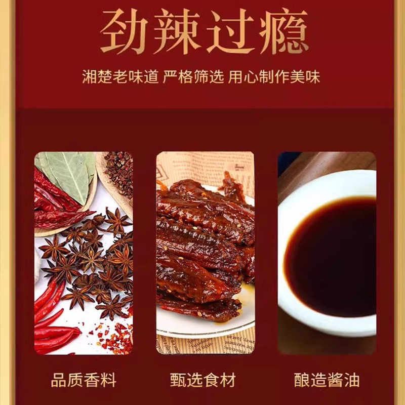 香辣鸭翅卤味熟食休闲零食开袋即食官方旗舰店湖南特产解馋小吃 - 图1