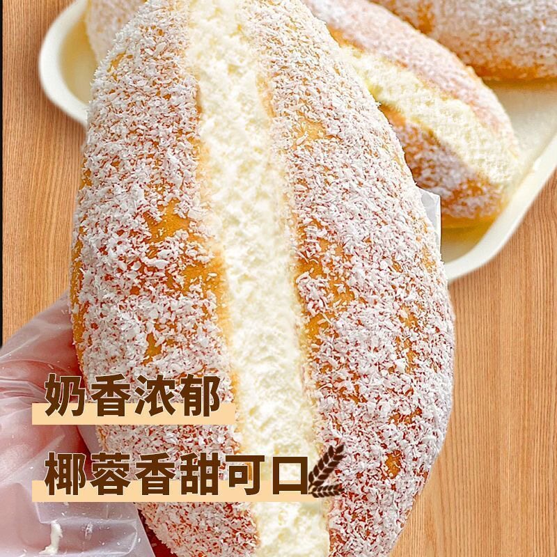 椰蓉奶油面包夹心整箱蛋糕早餐三明治老式糕点心肉松营养零食小吃