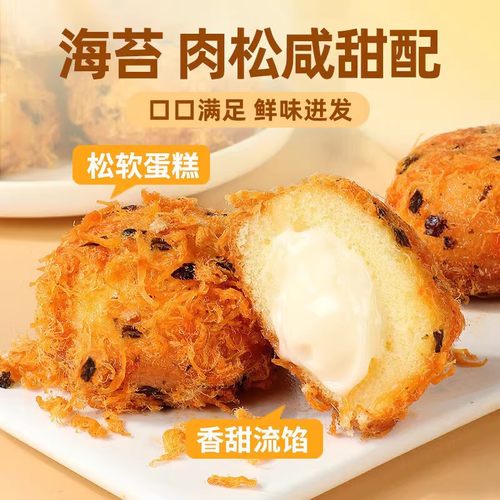 肉松小贝面包整箱早餐速食奶酪夹心泡芙蛋糕点心零食休闲食品小吃 - 图0