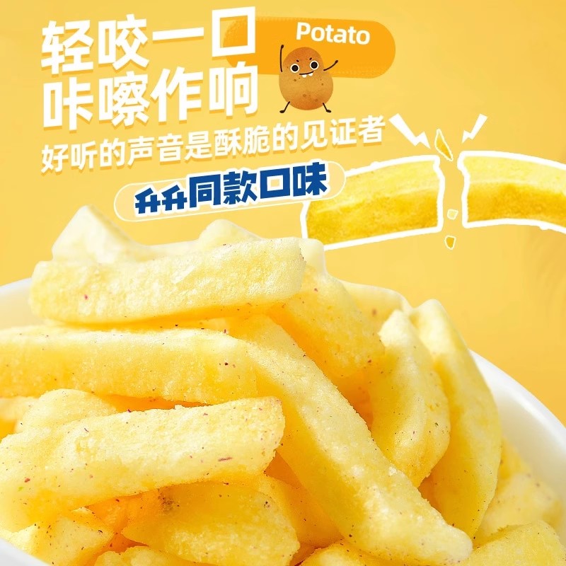 原切薯条休闲解馋小零食蜂蜜黄油脆土豆条解大礼包炸薯条食品小吃