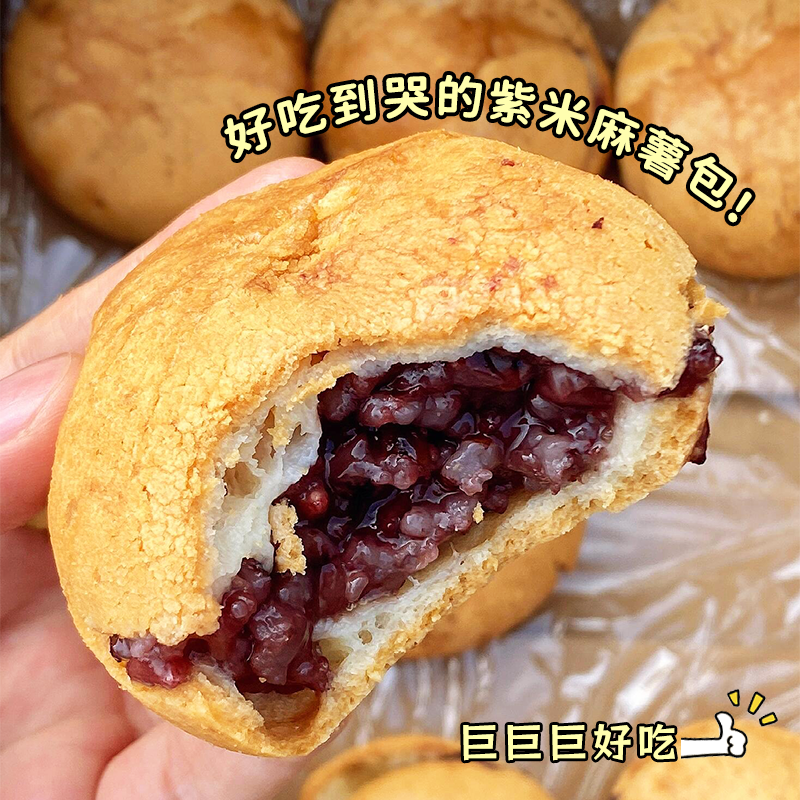 紫米麻薯面包旗舰店夹心爆浆麻球山代餐姆早餐整箱办公室解馋零食