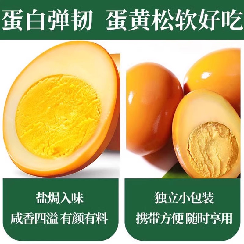 卤蛋盐焗鸡蛋即食解馋零食小吃休闲食品早餐宵夜充饥巴整箱非乡佬-图1